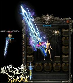 天龙八部私服武侠版